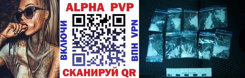 A-PVP мука  Купить где  Заволжье 