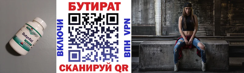 Бутират буратино  Купить где  Заволжье 