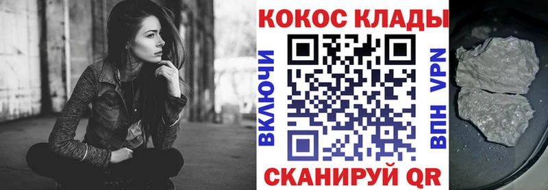 COCAIN Боливия  Купить закладки  Заволжье 