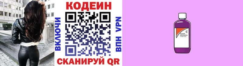 Codein Purple Drank  Купить где  Заволжье 