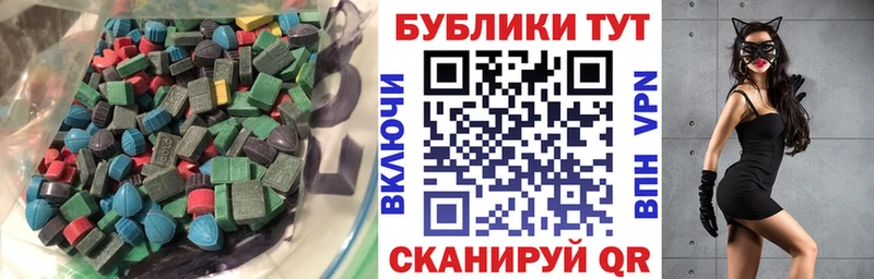 Купить закладки  Заволжье  ЭКСТАЗИ mix 