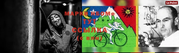 метамфетамин Зеленокумск