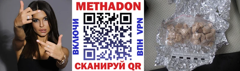 Купить где  Заволжье  Метадон белоснежный 