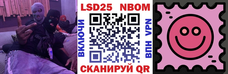 Марки 25I-NBOMe 1,8мг  Купить закладки  Заволжье 